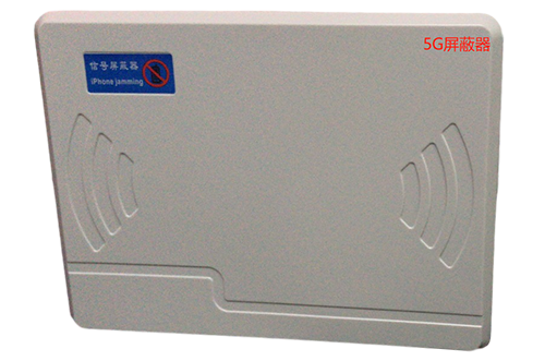 蚌埠经济型移动通信干扰器7路