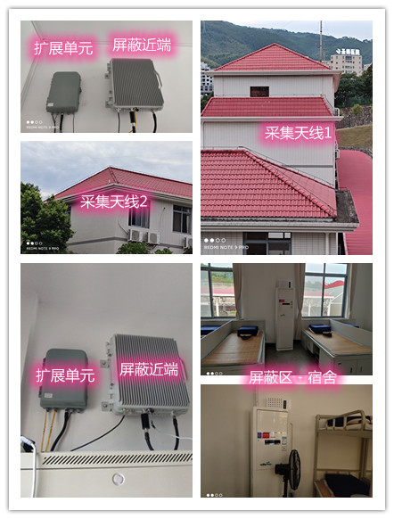  蚌埠某武警部队宿舍屏蔽案例（数字信令级）