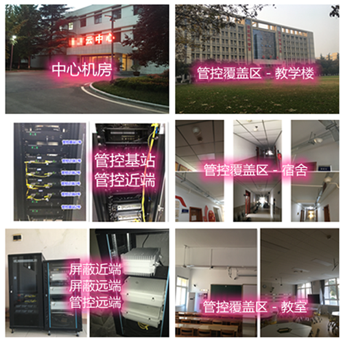  蚌埠某军事院校管控案例（数字信令级）