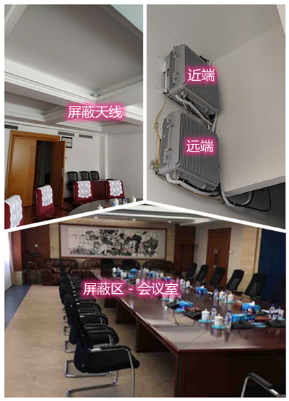  蚌埠某机关单位会议室屏蔽案例（数字信令级）