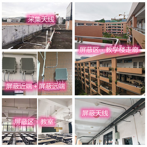  蚌埠某中学考场屏蔽案例（数字信令级）